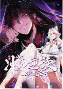 香蕉电影《星海拾荒者》动漫海报